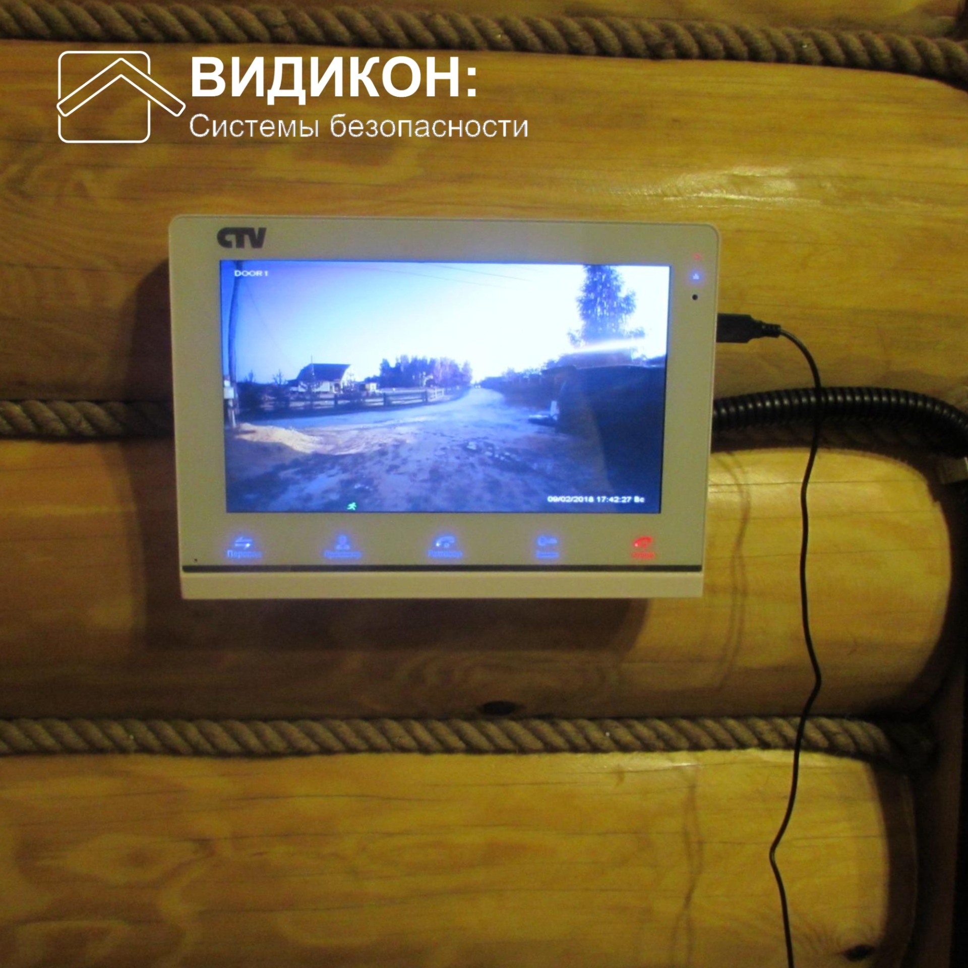 видеодомофон в загородный дом