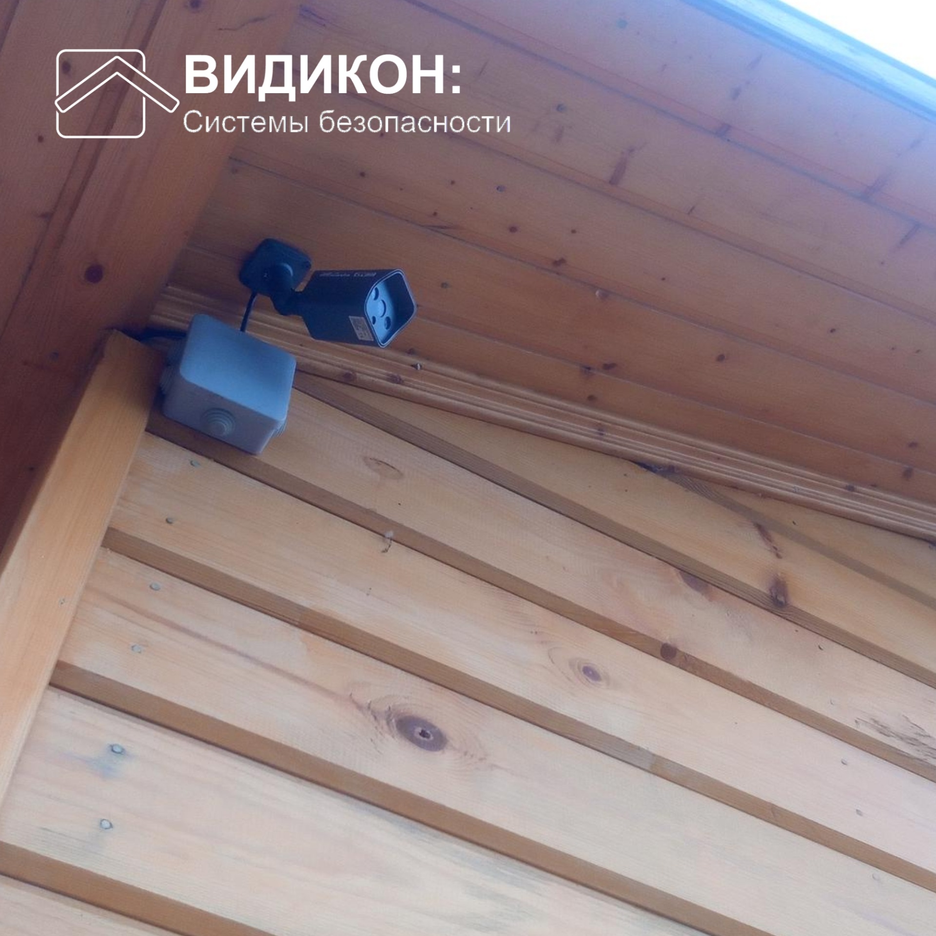 Видеокамера для дома